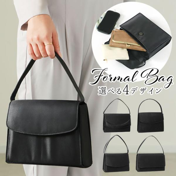 大きめ 通販大きめ フォーマルバッグ 葬儀 好評 結婚式 ミセス 黒 フォーマルバック 葬式 冠婚葬...