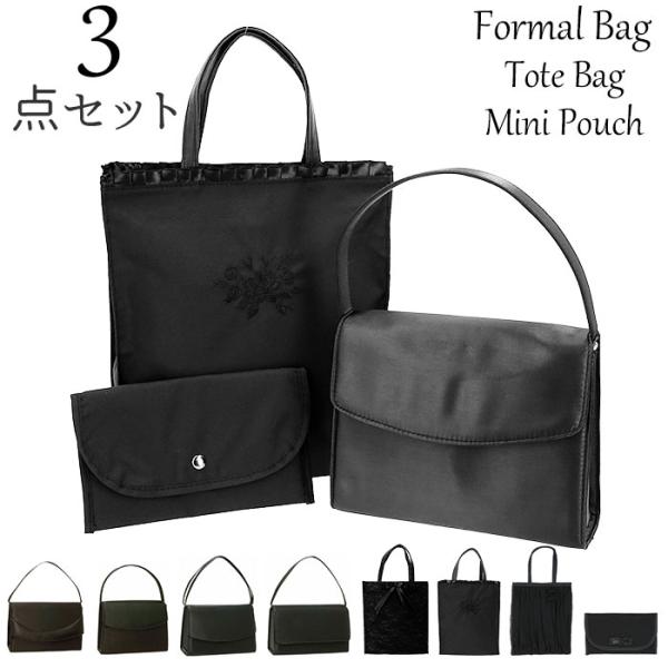 フォーマルバッグ 黒 通販 a4 大きめ ミセス 結婚式 弔辞 葬儀 葬式 冠婚葬祭 謝恩会 お受験...