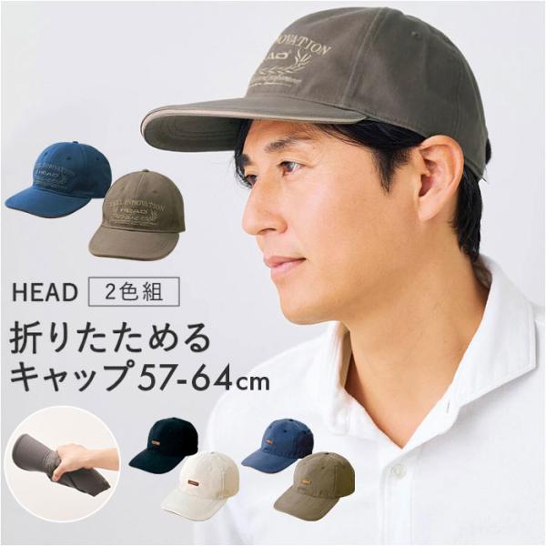 キャップ HEAD キャップ 帽子 メンズ 2色組 952924 通販 メンズキャップ メンズ帽子 ...
