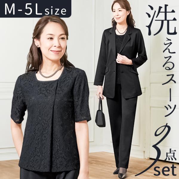 スーツ 洗える レディース 通販 洗える！ミセスにうれしいスーツセット パンツスーツ セットアップ ...