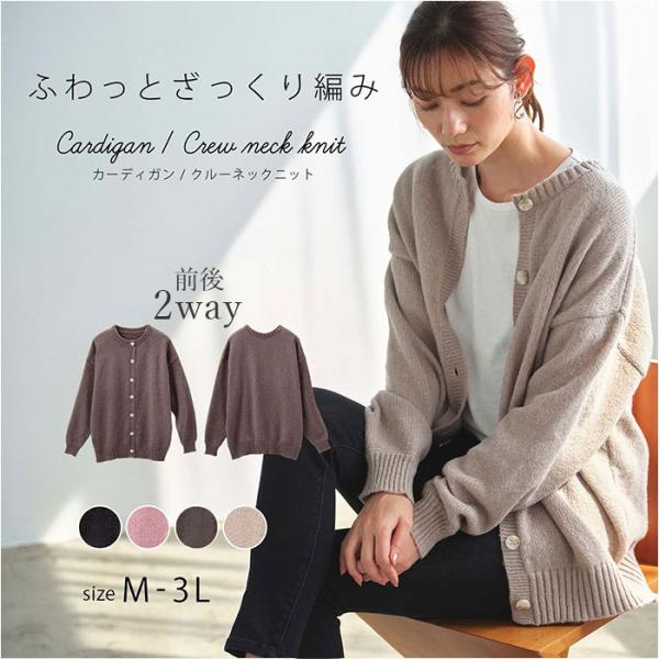 カーディガン レディース 秋冬 丸首 通販 ニットカーディガン カーデガン ニット トップス 長袖 ...