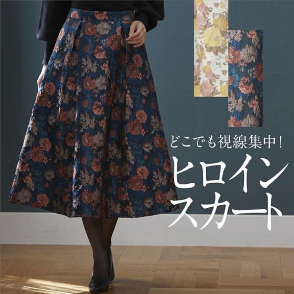 スカート レディース ミモレ丈 冬 通販 ミモレ丈スカート フレアスカート ロングスカート 秋冬 秋...