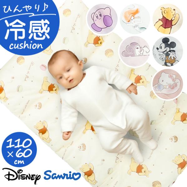 冷感 クッション キャラクター 角 通販 ひんやりクッション 長方形クッション 座布団 フリークッシ...