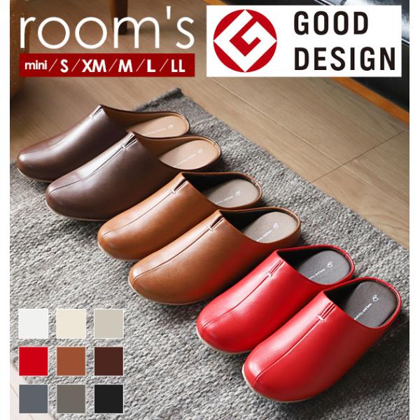 スリッパ ルームズ スリッパ rooms 好評 室内履き 室内ばき ルームシューズ おしゃれ 来客用...