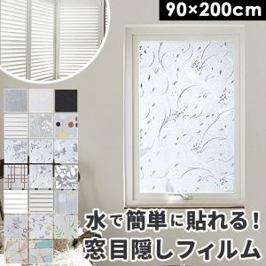 ガラスフィルム 通販ガラスフィルム 窓 目隠し ステンドグラス シール リメイクシート おしゃれ 曇りガラス リフォーム ストライプ 花柄 寝室 ガラスフィルム