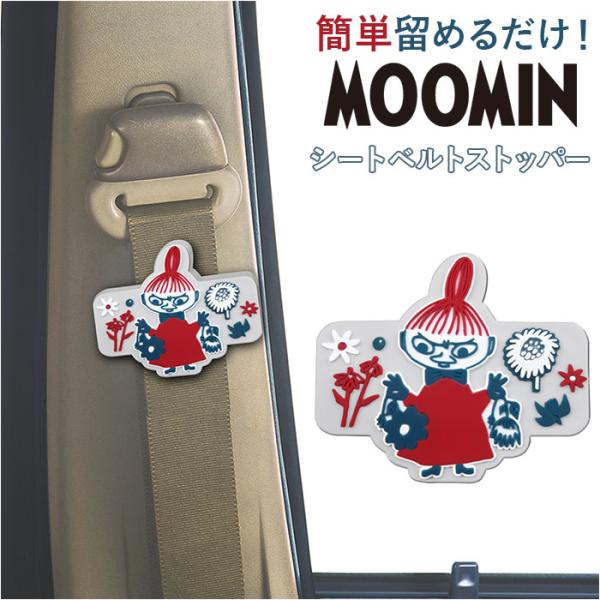 キャラクター シートベルトストッパー 通販 シートベルト ストッパー シートベルトカバー 車 調整 ...