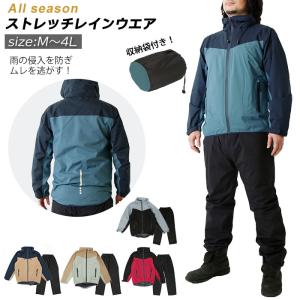 レインコート 上下 通販 メンズ レディース カッパ