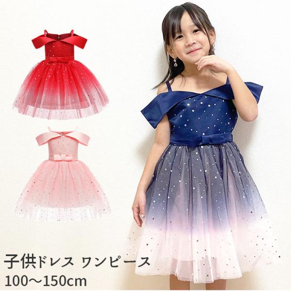 子供 通販子供 ドレス ワンピース キッズ ピアノ 発表会 結婚式 子ども こども チュール かわい...