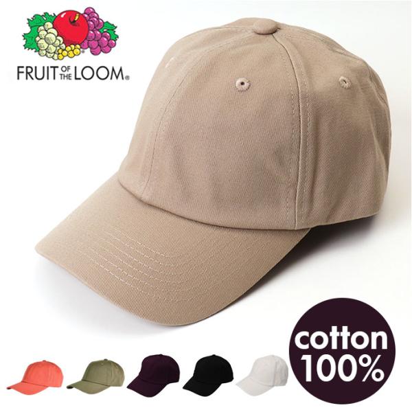 フルーツオブザルーム キャップ 通販 FRUIT OF THE LOOM 帽子 ベースボールキャップ...