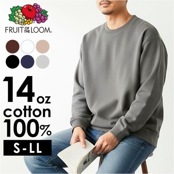 フルーツオブザルーム トレーナー 通販 FRUIT OF THE LOOM スウェット トップス ス...