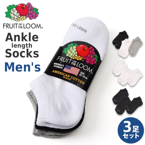 fruit of the loom ソックス メンズ 3足セット 通販 靴下 くつした くつ下 メン...