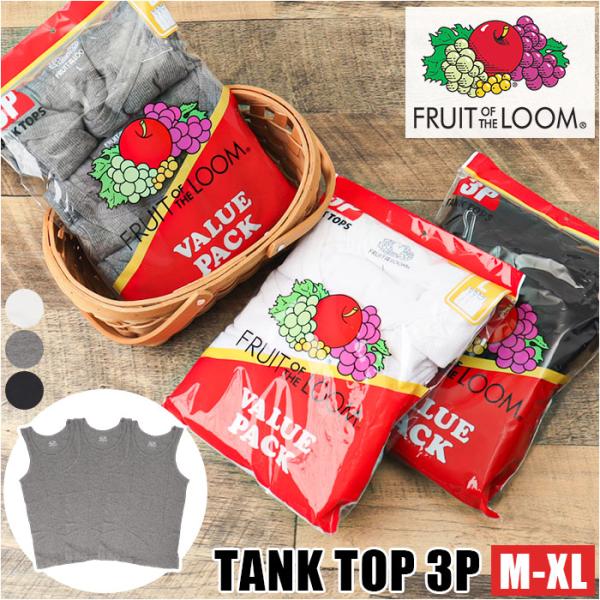 フルーツオブザルーム タンクトップ 通販 FRUIT OF THE LOOM 3枚セット ノースリー...