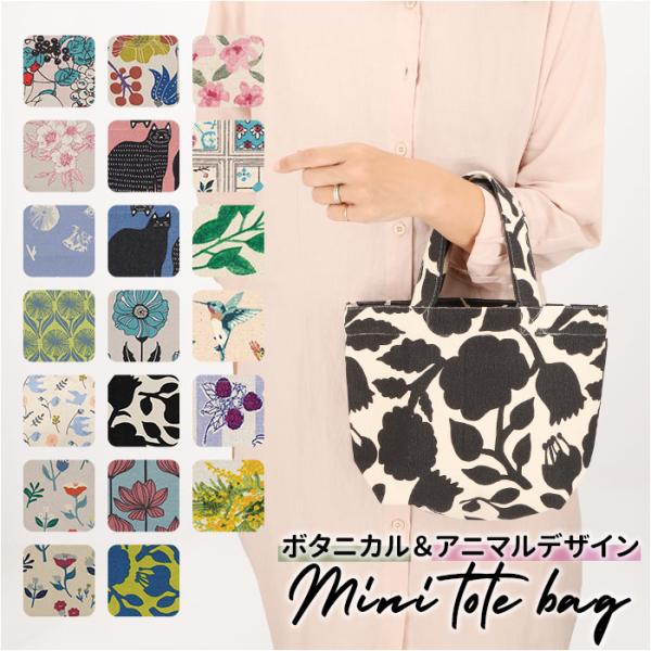 フレンズヒル FRIENDSHILL フレンズヒル ミニ トートバッグ 花柄 通販 トートバック ミ...