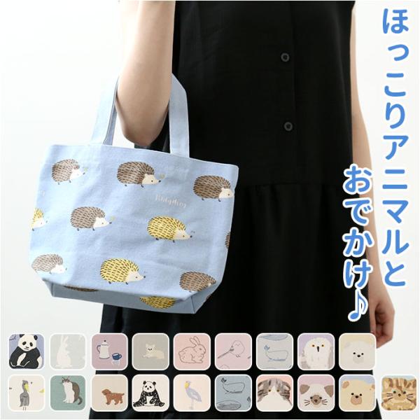 フレンズヒル FRIENDSHILL フレンズヒル ミニ トートバッグ ハリネズミ 通販 トートバッ...