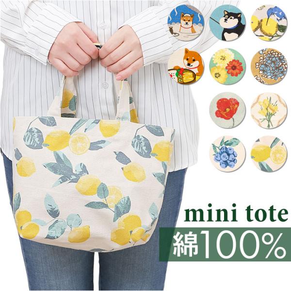 フレンズヒル FRIENDSHILL フレンズヒル ミニ トートバッグ 柴田さん 柴犬 通販 トート...