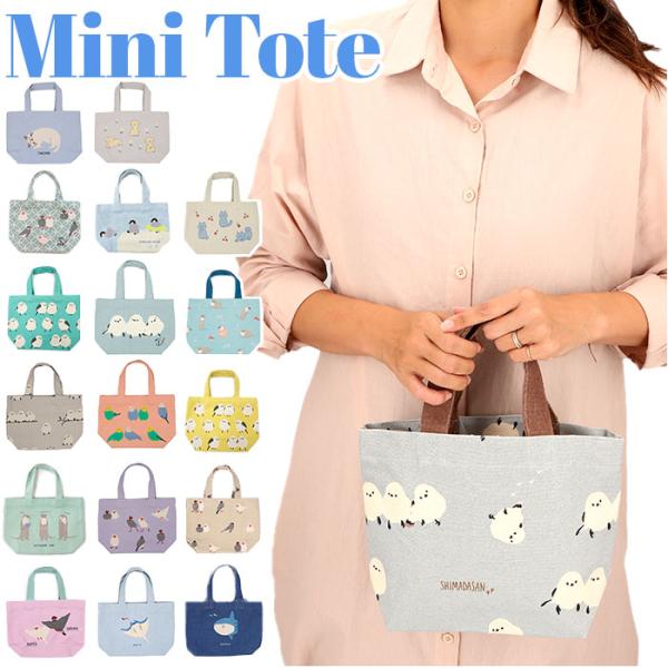 フレンズヒル FRIENDSHILL フレンズヒル ミニ トートバッグ 鳥 通販 トートバック ミニ...