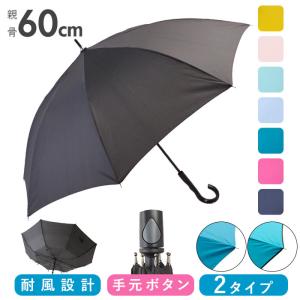 アウトサイド ジャンプ長傘2本セット(グリーン・ネイビー) 742112