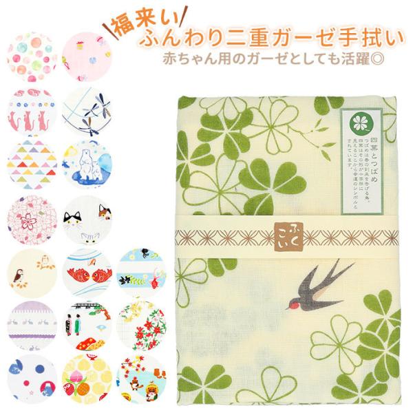 ガーゼタオル 通販ガーゼタオル フェイスタオル ガーゼ手ぬぐい ガーゼ 手ぬぐい 手拭い タオル ふ...