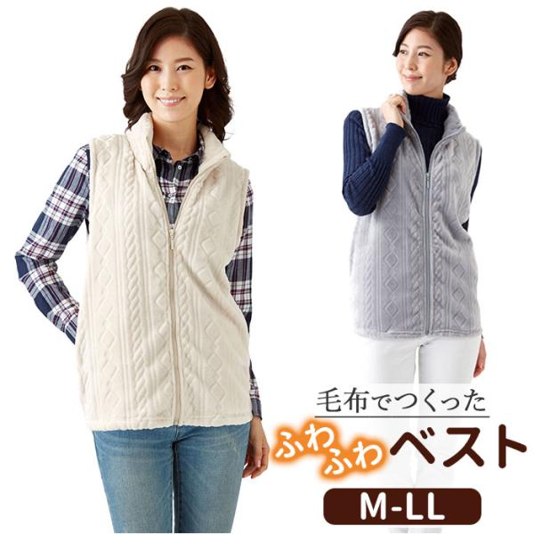 あったか ベスト レディース 通販 ボアベスト 前開き 秋冬 裏起毛 背中 温め 部屋着 襟付き 襟...