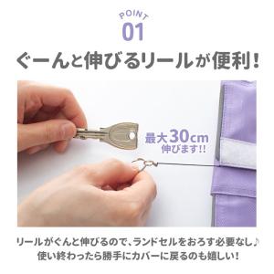 キーケース ランドセル 通販 女の子 男の子 ...の詳細画像4