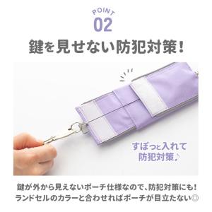 キーケース ランドセル 通販 女の子 男の子 ...の詳細画像5