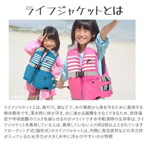 ライフジャケット 通販ライフジャケット 子供 ...の詳細画像2