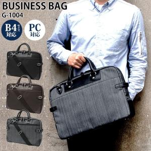 ビジネスバッグ メンズ おしゃれ 通販 2way ビジネス バッグ 通勤バッグ ブリーフケース 自立 大容量 A4 通勤カバン 通勤鞄 通勤 PC対応 多機能 底鋲｜backyard