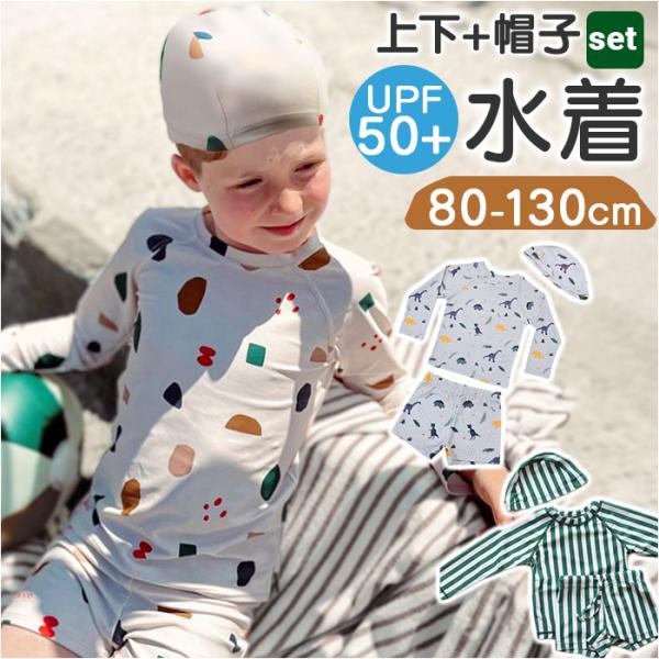 キッズ 水着 セパレート 男の子 通販 スイムウェア スイミングウェア 上下セット 子供 子ども こ...