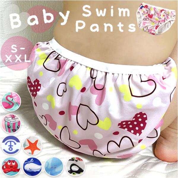 ベビー スイムパンツ 通販 水遊び用パンツ 水着 オムツ スイムウェア 赤ちゃん 子ども 男の子 女...