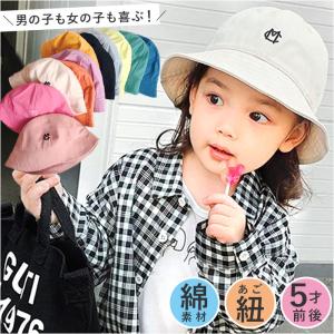 バケットハット キッズ ベビー 幼児 帽子 通販 バケハ ぼうし ゴム紐付き ゴム付き 折りたたみ 折り畳み 無地 日差し対策 子供用 子供 子ども 日焼け防止｜backyard