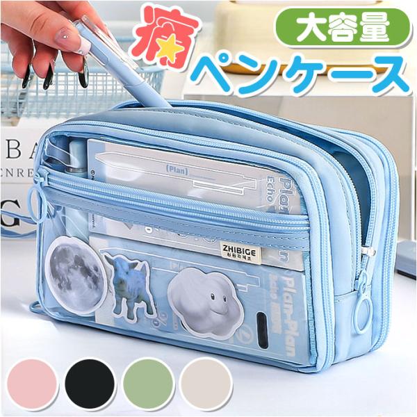 痛ペンポーチ 通販 筆箱 ふでばこ 痛ペンケース ペンケース 缶バッチ入れ ポーチ 小物入れ 文具箱...