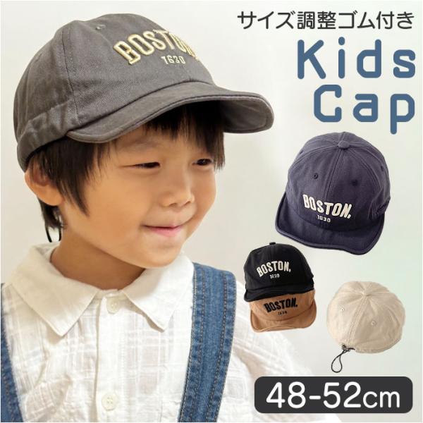 キッズ キャップ 男の子 通販 帽子 子供 ベビー 48〜52cm 文字刺繍 ロゴキャップ つば付き...