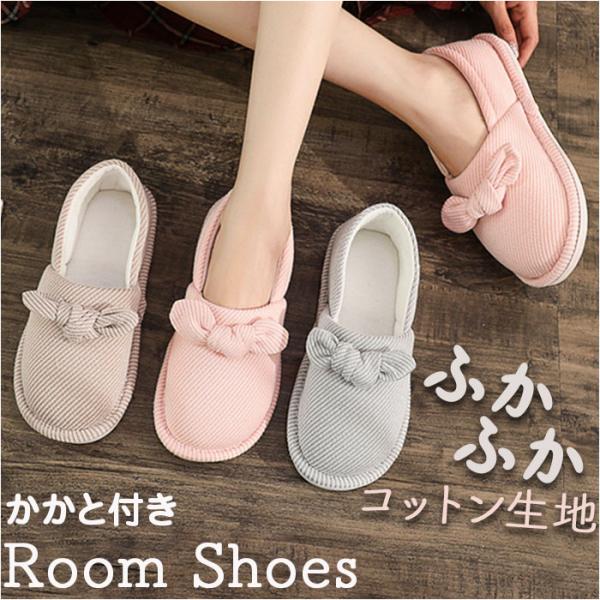 スリッパ レディース ルームシューズ かかと付き 通販 かかと付きスリッパ スリッポン くつ 室内履...