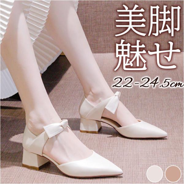 リボン パンプス ストラップ 通販 リボンパンプス 靴 くつ シューズ ヒール 太め 太ヒール チャ...