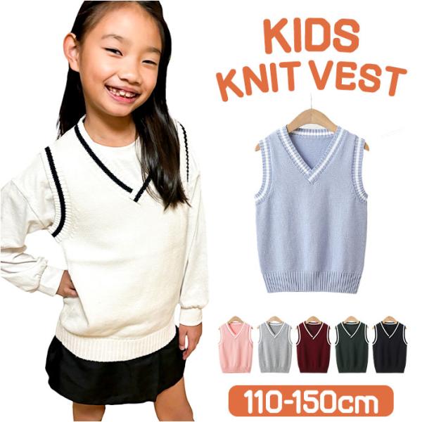 ニット ベスト Vネック キッズ 通販 Vネックベスト vネックベスト ニットベスト 学生服 スクー...