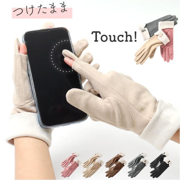 手袋 レディース スマホ対応 通販 暖かい 防寒 指だし かわいい きれいめ おしゃれ オシャレ 可...