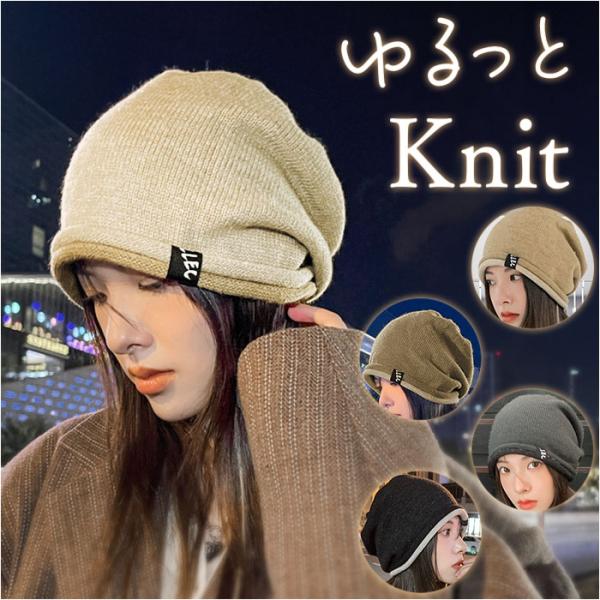 ニット帽 レディース メンズ 通販 秋冬 帽子 ビーニー ニットキャップ おしゃれ オシャレ 防寒 ...