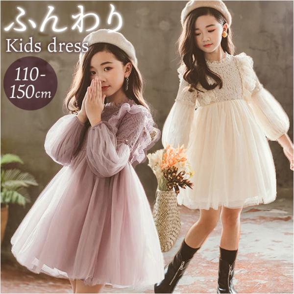 ワンピース 子供 フォーマル 通販 フォーマルドレス 長袖ワンピース フォーマルワンピース 女の子 ...