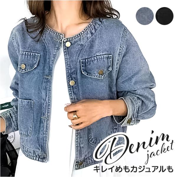 デニムジャケット レディース 通販 ノーカラージャケット デニム ジャケット ノーカラー ブルゾン ...