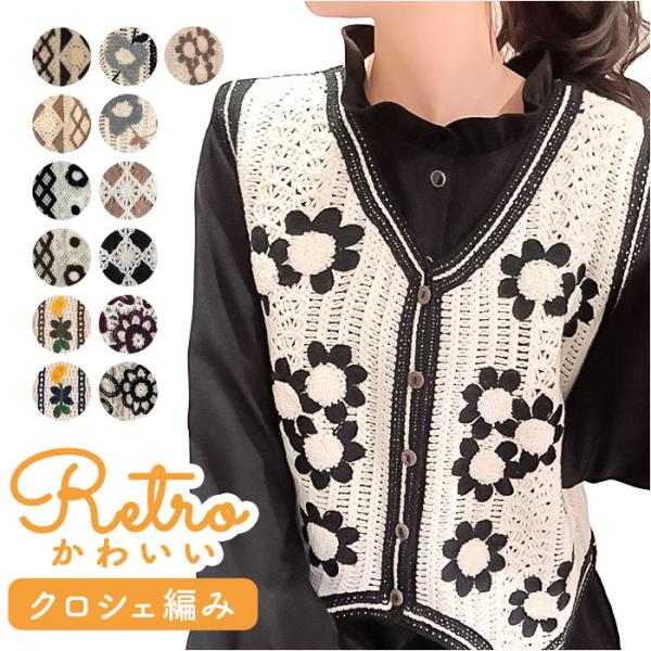 ベスト ボタン付き 前開き レディース ニットベスト 通販 ニット 花柄ニット 前あきベスト ノース...