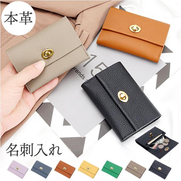 名刺入れ レディース 通販 牛革 本革 二つ折り カード入れ 小銭入れ カードケース 名刺ケース カ...