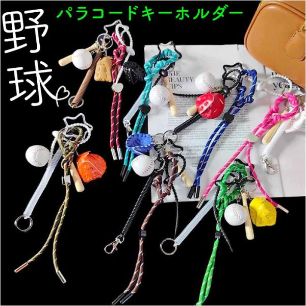 チャーム キーホルダー 通販 キーチャーム キーストラップ ストラップ バッグチャーム バッグアクセ...