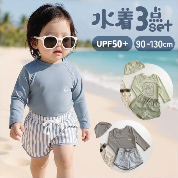 水着 セパレート 帽子 ベビー キッズ 通販 スイムパンツ 長袖 ラッシュガード パンツ 子ども用水...