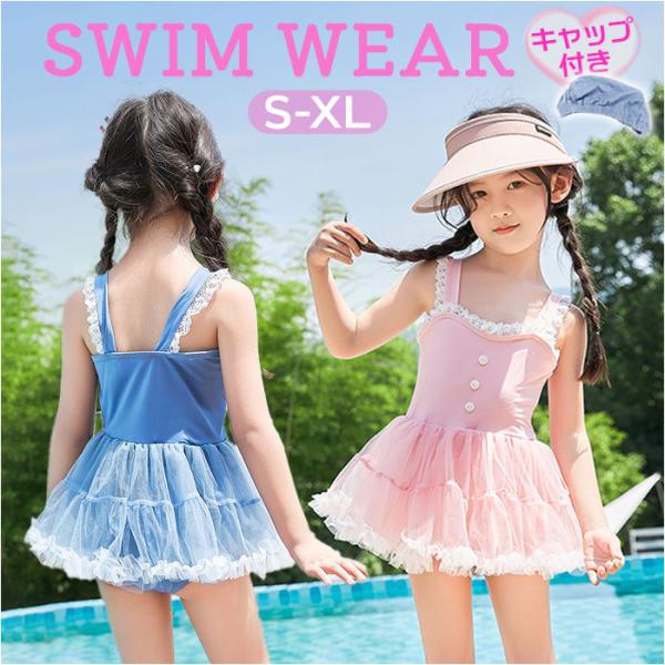 水着 ワンピース 女の子 キッズ レース 通販 子供水着 みずぎ オールインワン 子ども用水着 子供...