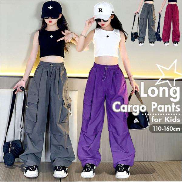 ロングパンツ キッズ カーゴパンツ 通販 ダンスウェア ワイドパンツ ダンス衣装 パンツ ズボン 長...