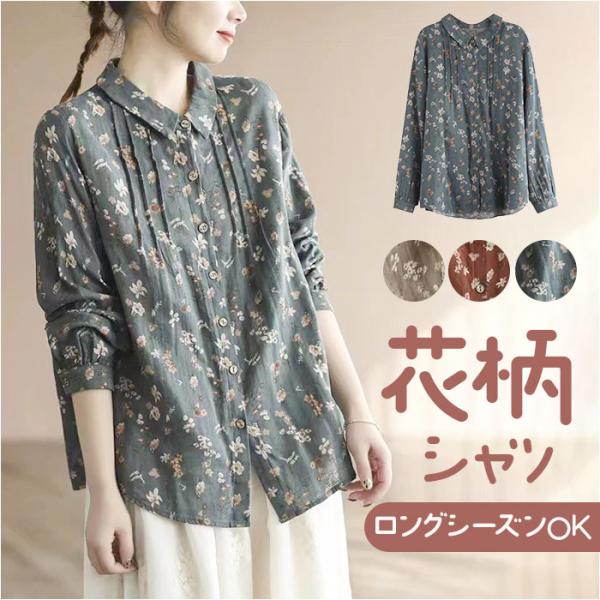 シャツ 長袖 花柄 通販 長袖シャツ 花柄シャツ レディース ギャザー おしゃれ かわいい オシャレ...