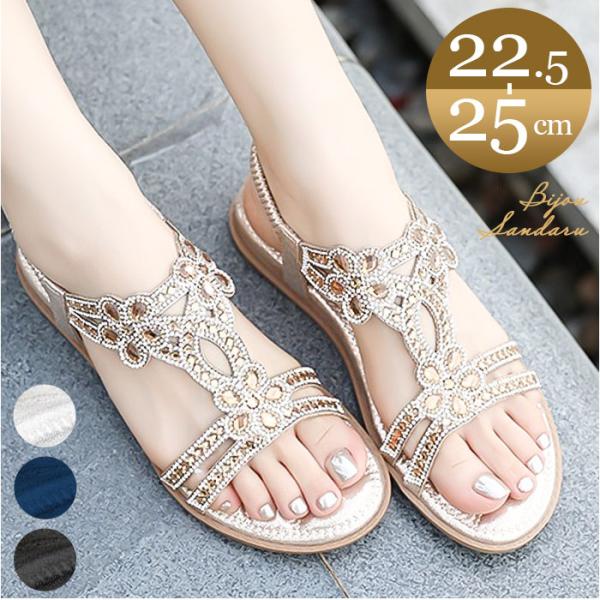 サンダル レディース 通販 フラットサンダル ぺたんこ きれいめ キラキラ ビーチサンダル 夏 ライ...