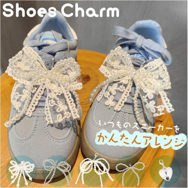 シューズチャーム スニーカー レディース 通販 シューズ チャーム ジュエリー シューチャーム シュ...