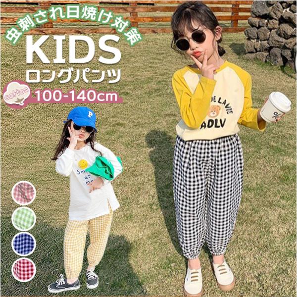 ガーゼ パンツ キッズ 通販 キッズパンツ ガーゼパンツ ロングパンツ 長ズボン ズボン ずぼん ル...