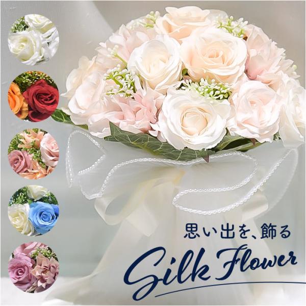 ウェディングブーケ 造花 通販 ウエディングブーケ ブライダルブーケ ブライダル ブーケ 花束 ラウ...